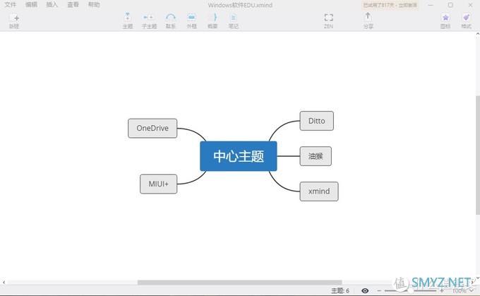 Windows下的提升效率的软件EDU