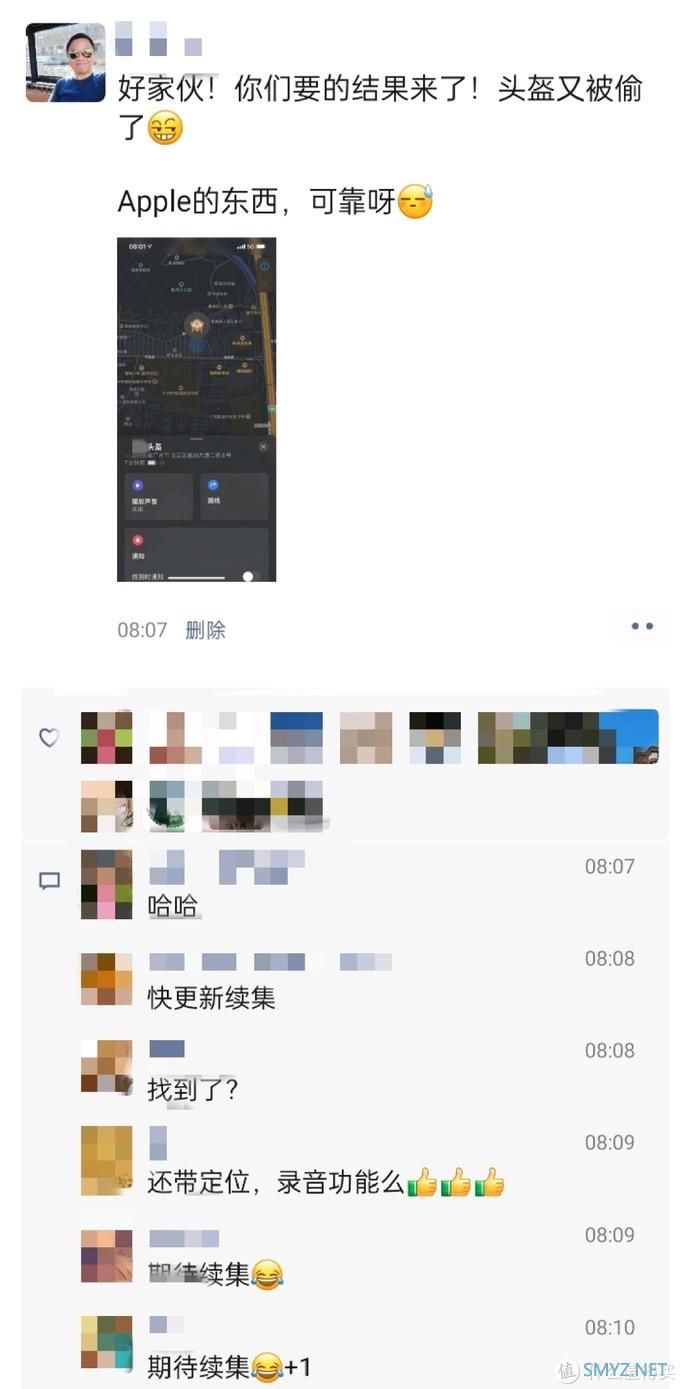 头盔失而复得AirTag实战分享