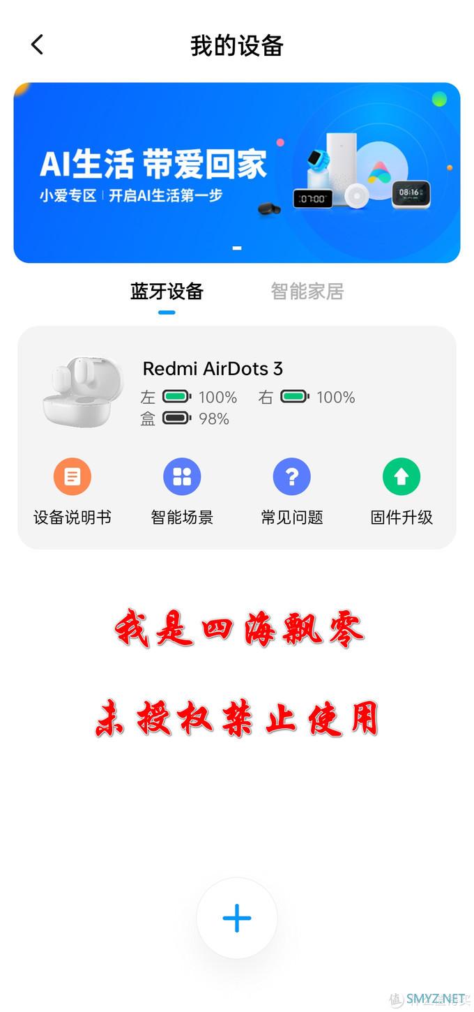 ￥199元究竟值不值？源自身边同事购买的真实体验，Redmi AirDots 3使用感受分享