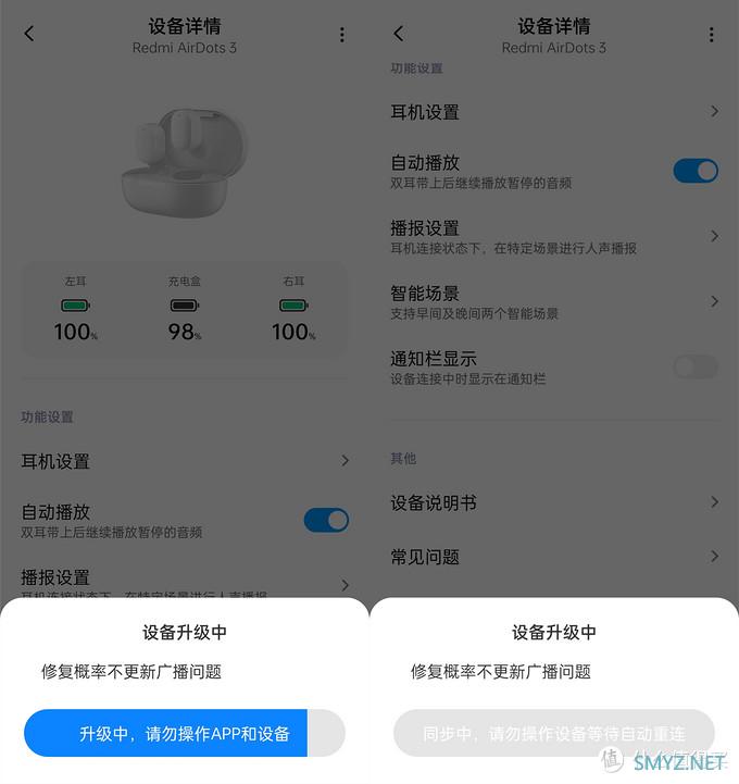 ￥199元究竟值不值？源自身边同事购买的真实体验，Redmi AirDots 3使用感受分享