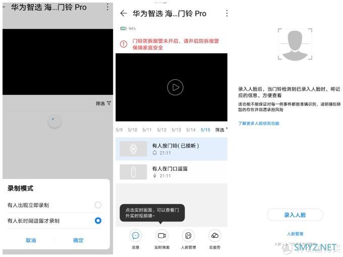 华为海雀智能门铃：超长续航、访客记录、远程应答一应俱全，这才是安防好手！