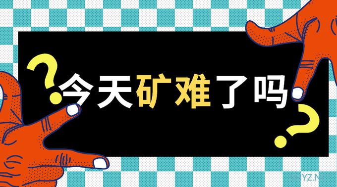 今天矿难了吗：加入索尼/微软/任天堂主机报价，今日是佛系价格播报