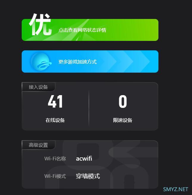 MIFON X1s三频WiFi 6无线路由器评测