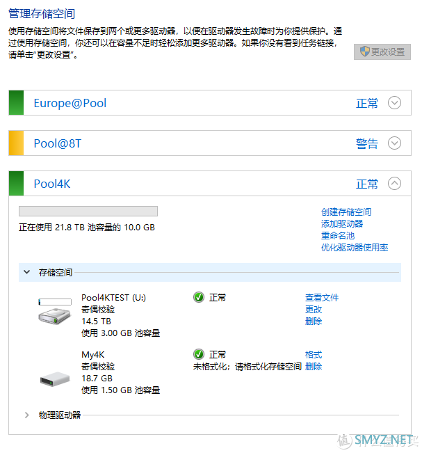 硬盘挖矿时代，挖潜Windows“存储池”中的硬盘容量