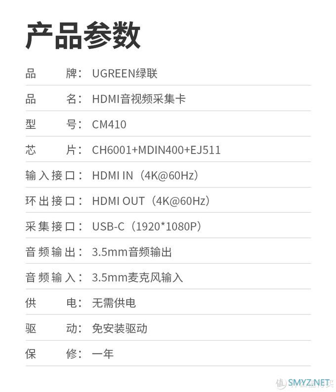 帮朋友解决采集视频质量差，输出画质降低的问题：绿联 USB-C 视频采集卡开箱和使用体验