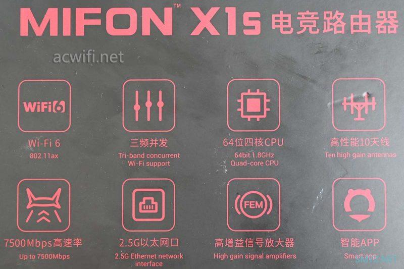 MIFON X1s三频WiFi 6无线路由器评测