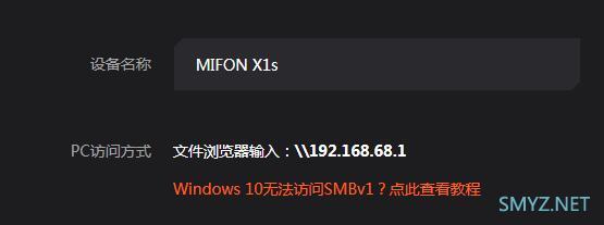 MIFON X1s三频WiFi 6无线路由器评测