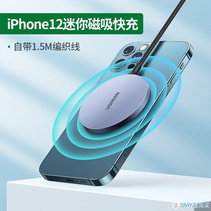 科技数码 篇二百三十六：iPhone用户新宠！绿联推出新款磁吸无线充：更快更稳更安全