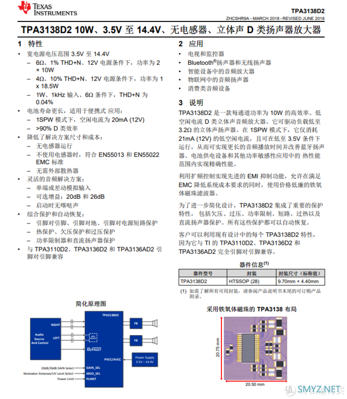 拆解报告：小度智能屏X10 带屏智能音箱