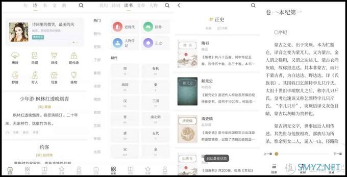 最近发现了 5 款极简黑科技APP