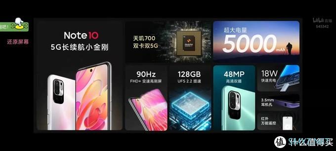 Redmi Note10与Redmi Note10 Pro的区别有哪些？一文带你了解