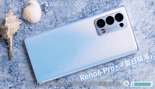 OPPO Reno6 Pro+评测：藏在精致外观下的影像、游戏利器