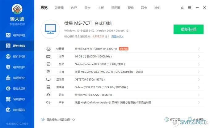 蘑菇爱搞机 篇三百三十六：相同的价格可以给到你更多、雅浚ProArtist Basic3 B3 CPU散热器 评测