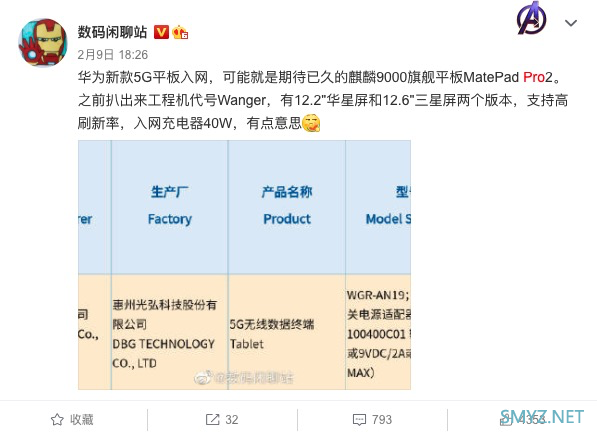 全新华为MatePad Pro来了：6月2日登场，搭载鸿蒙操作系统