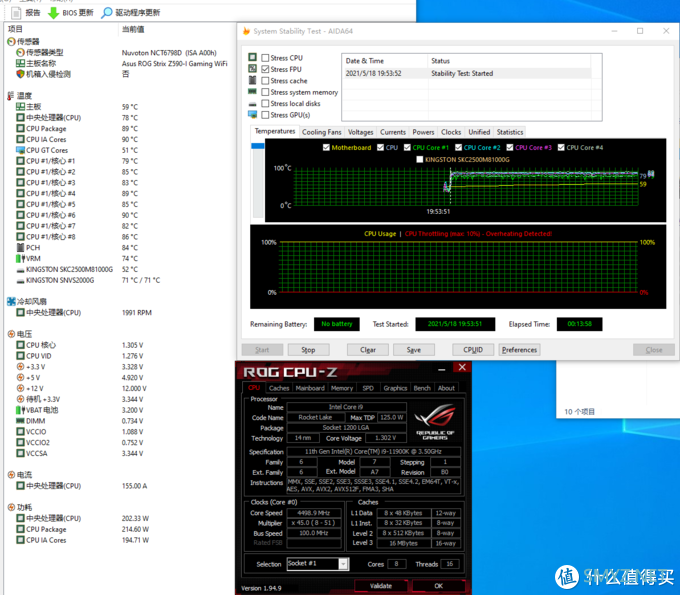 618 ITX主机搭建指南：ROG Z590-I+6700XT只为游戏而生