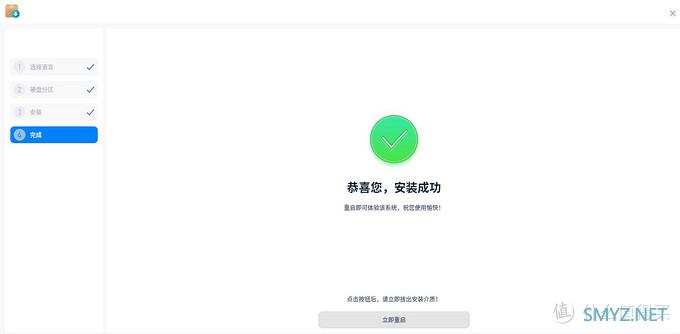 deepin简单的安装使用，小白都会的简单安装