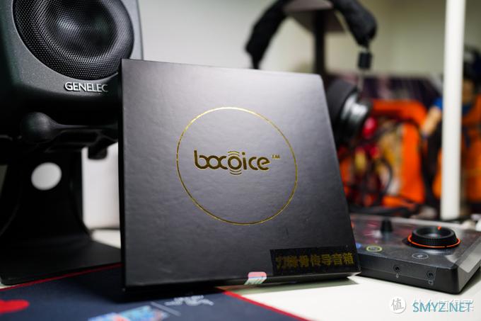 歌布林玩机吧 篇一百三十二：众乐乐的随身小音响：bocoice刀锋骨传导音箱体验