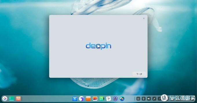 deepin简单的安装使用，小白都会的简单安装