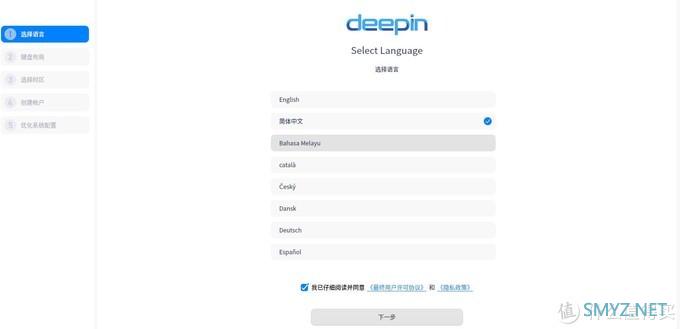 deepin简单的安装使用，小白都会的简单安装