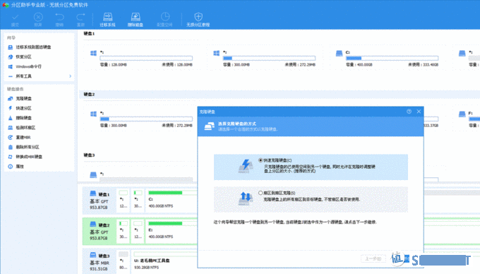 四大磁盘软件的“迁移系统”对比，究竟哪个好用？附宏碁FA100 SSD测试