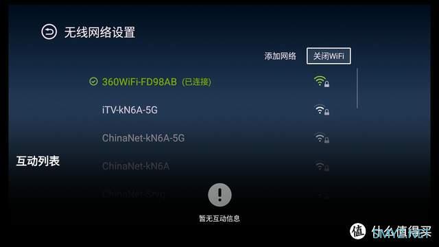 泰捷WE60C升级版电视盒子：流畅无广告带来高品质享受