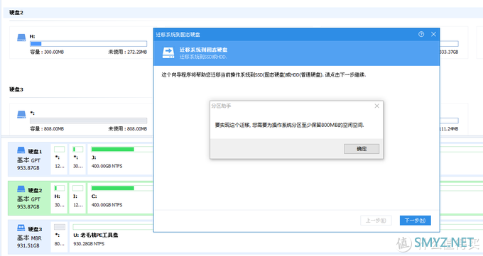 四大磁盘软件的“迁移系统”对比，究竟哪个好用？附宏碁FA100 SSD测试