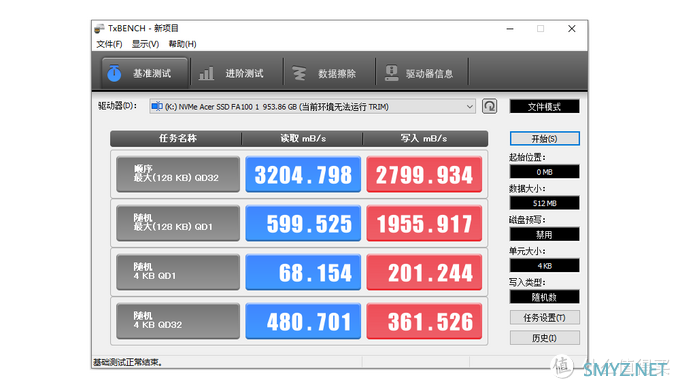 四大磁盘软件的“迁移系统”对比，究竟哪个好用？附宏碁FA100 SSD测试