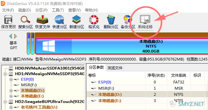 四大磁盘软件的“迁移系统”对比，究竟哪个好用？附宏碁FA100 SSD测试