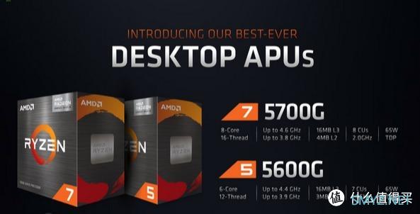 AMD 发布 锐龙 5000G 和 PRO 5000G APU处理器售价259美元起