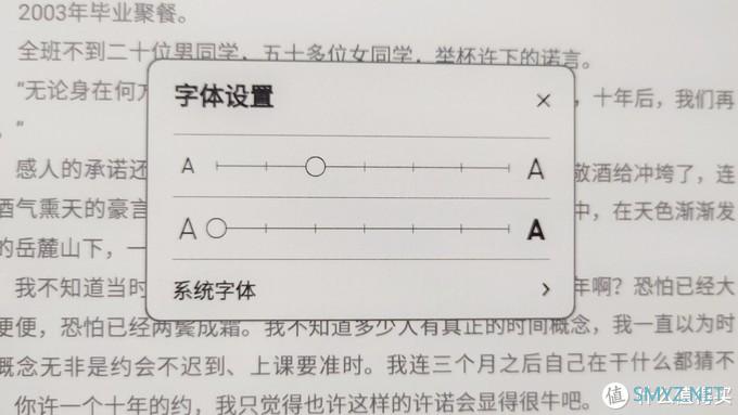 找身边最要好的朋友借到一台大号墨水屏：墨案智能电子纸阅读器W7，附上深度的使用体验分享