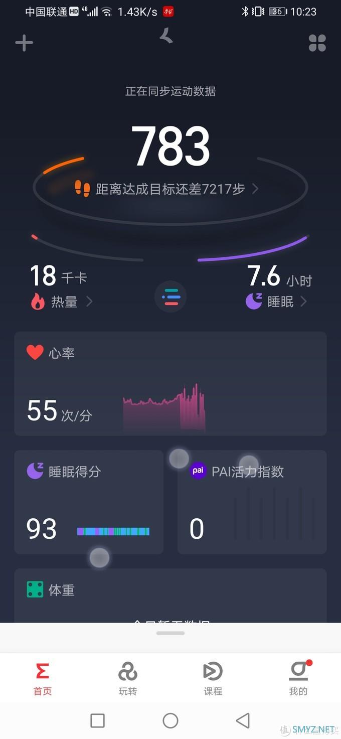 老男孩的小玩具 华米Amazfit neo手表使用体验