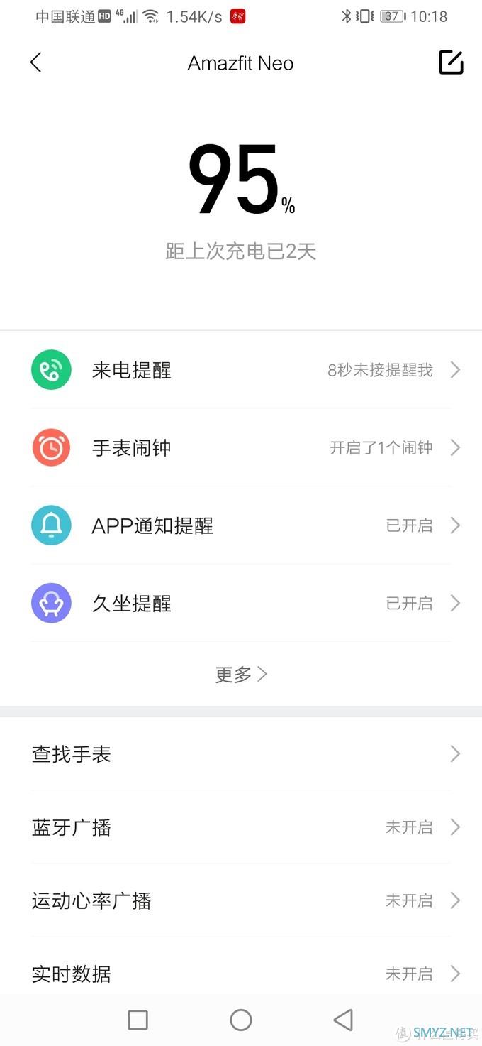 老男孩的小玩具 华米Amazfit neo手表使用体验