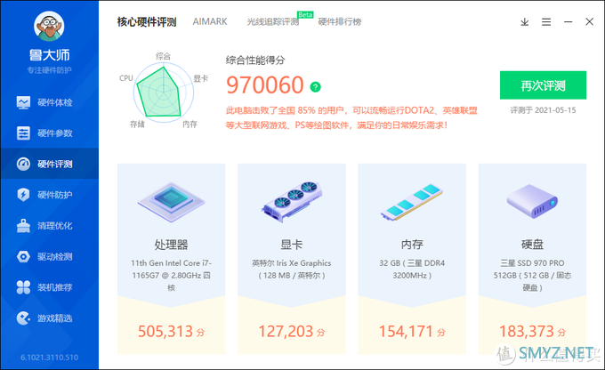 数码玩物 篇七：掌上精灵——猎豹峡谷NUC11PAHi7简单开箱