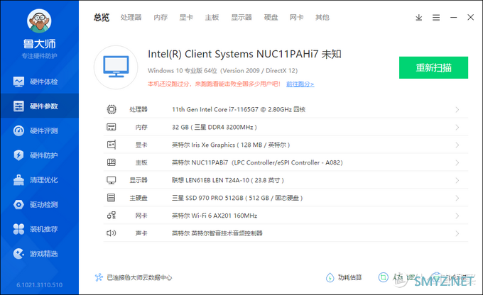 数码玩物 篇七：掌上精灵——猎豹峡谷NUC11PAHi7简单开箱