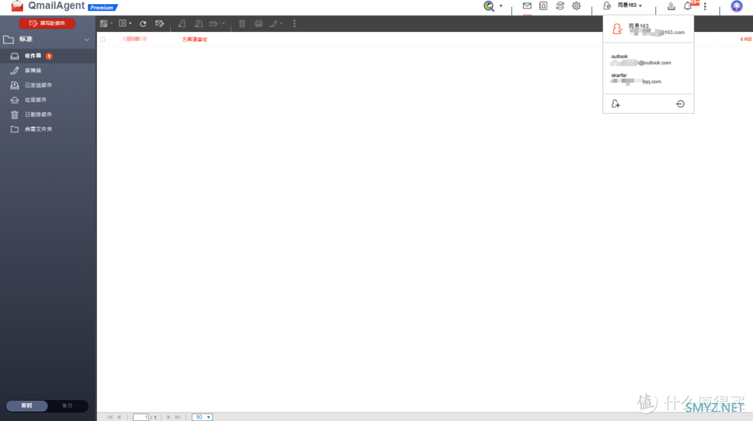 一键管理所有邮箱？部署威联通 NAS中QmailAgent,轻松搞定！