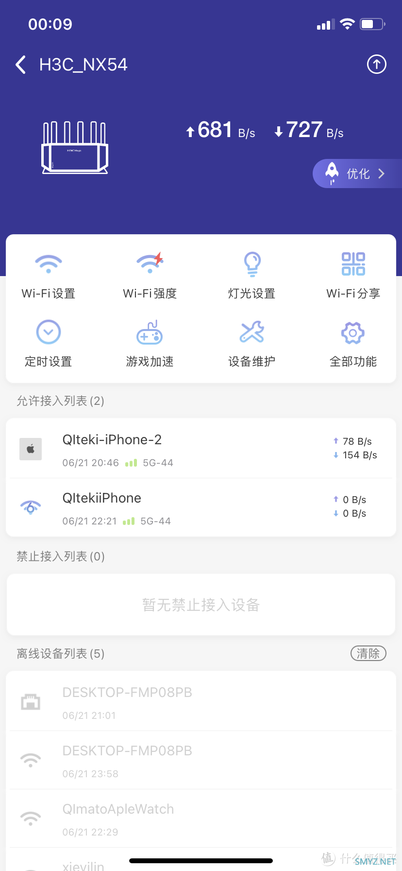 不仅好用长得也酷！H3C Magic NX54 Wi-Fi 6路由器