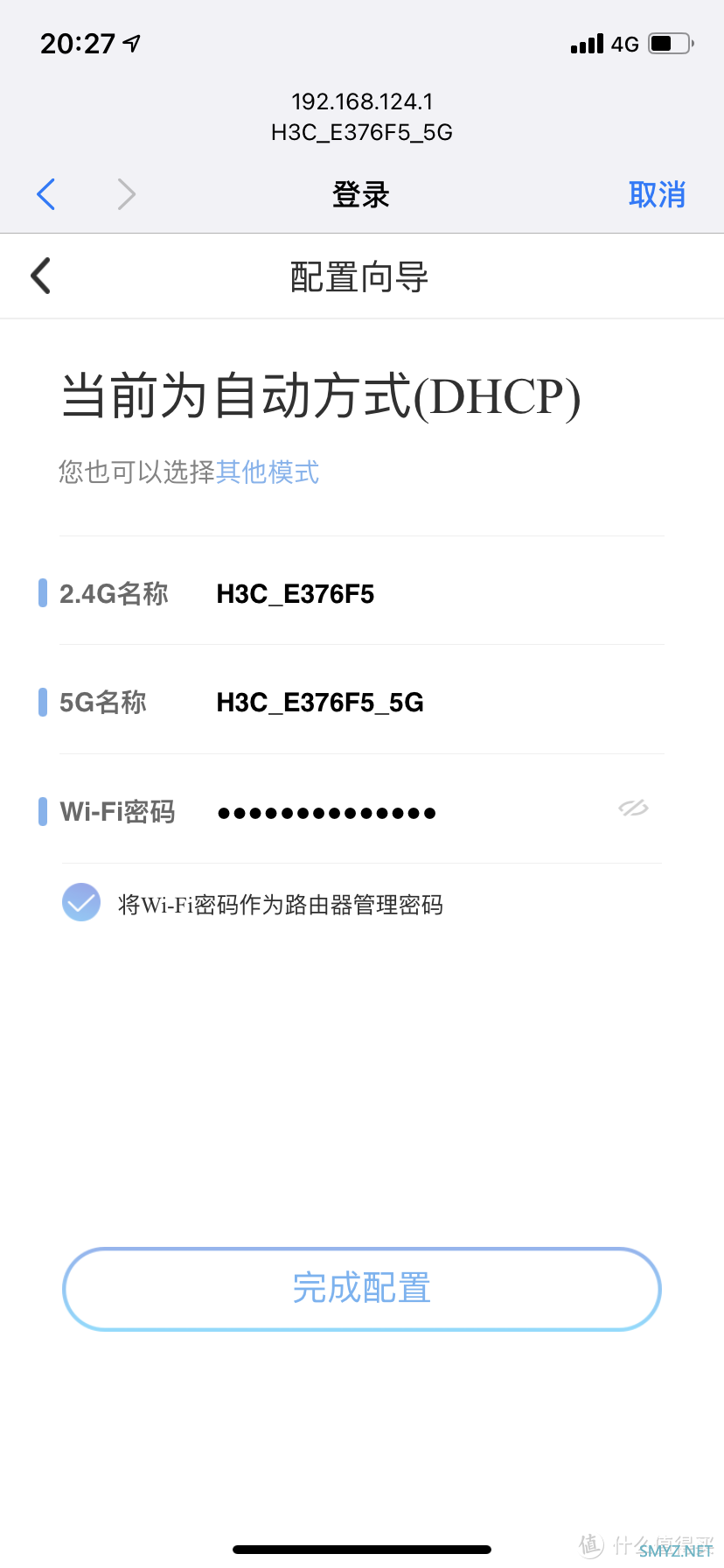 不仅好用长得也酷！H3C Magic NX54 Wi-Fi 6路由器