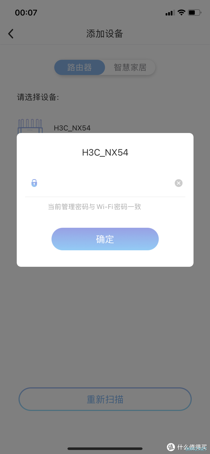 不仅好用长得也酷！H3C Magic NX54 Wi-Fi 6路由器