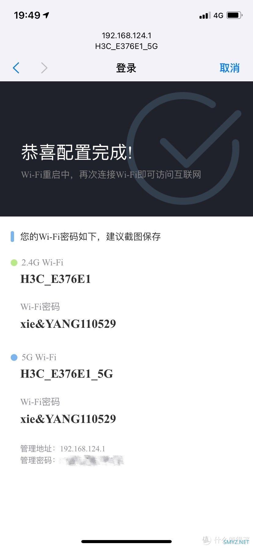 不仅好用长得也酷！H3C Magic NX54 Wi-Fi 6路由器