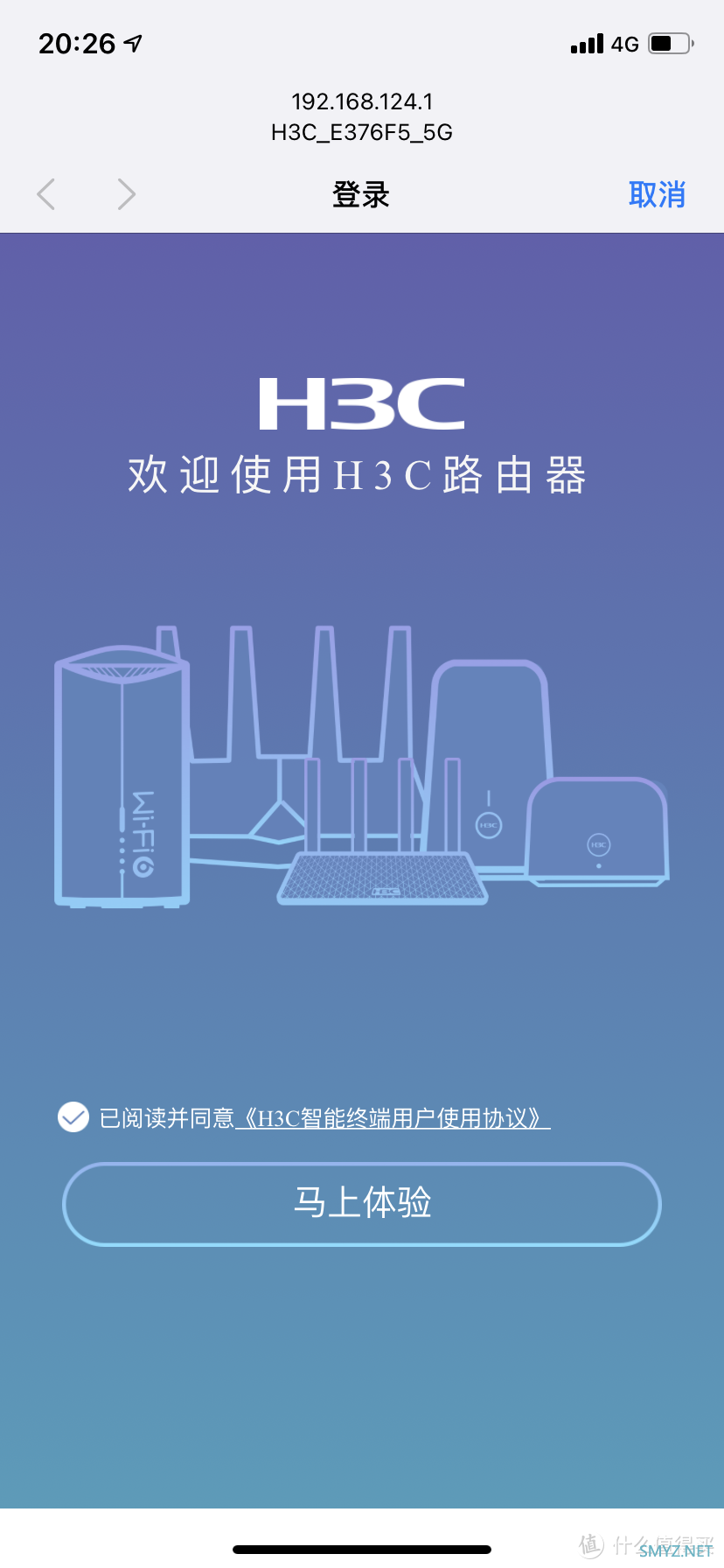 不仅好用长得也酷！H3C Magic NX54 Wi-Fi 6路由器