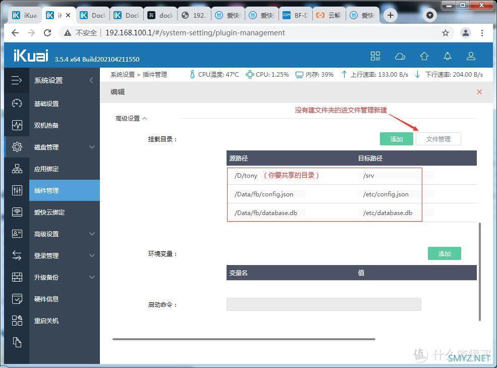 电脑数码 篇四：利用爱快软路由异地组网，实现内网穿透和远程办公