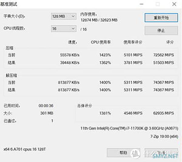 cTUF Z590与GT301火枪手 RGB装机