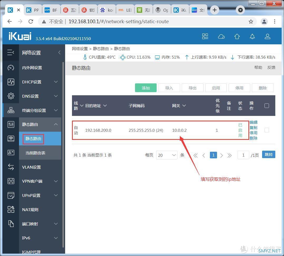 电脑数码 篇四：利用爱快软路由异地组网，实现内网穿透和远程办公