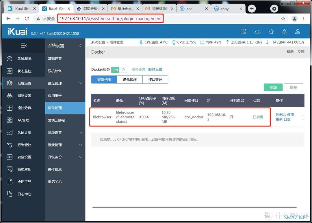 电脑数码 篇四：利用爱快软路由异地组网，实现内网穿透和远程办公