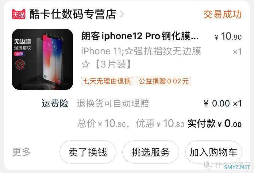 打工人的EDU好物 篇一：13都香了但我却去买11？IPHONE11购买及使用体验！