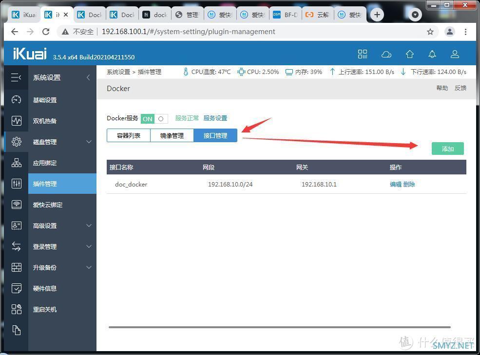 电脑数码 篇四：利用爱快软路由异地组网，实现内网穿透和远程办公