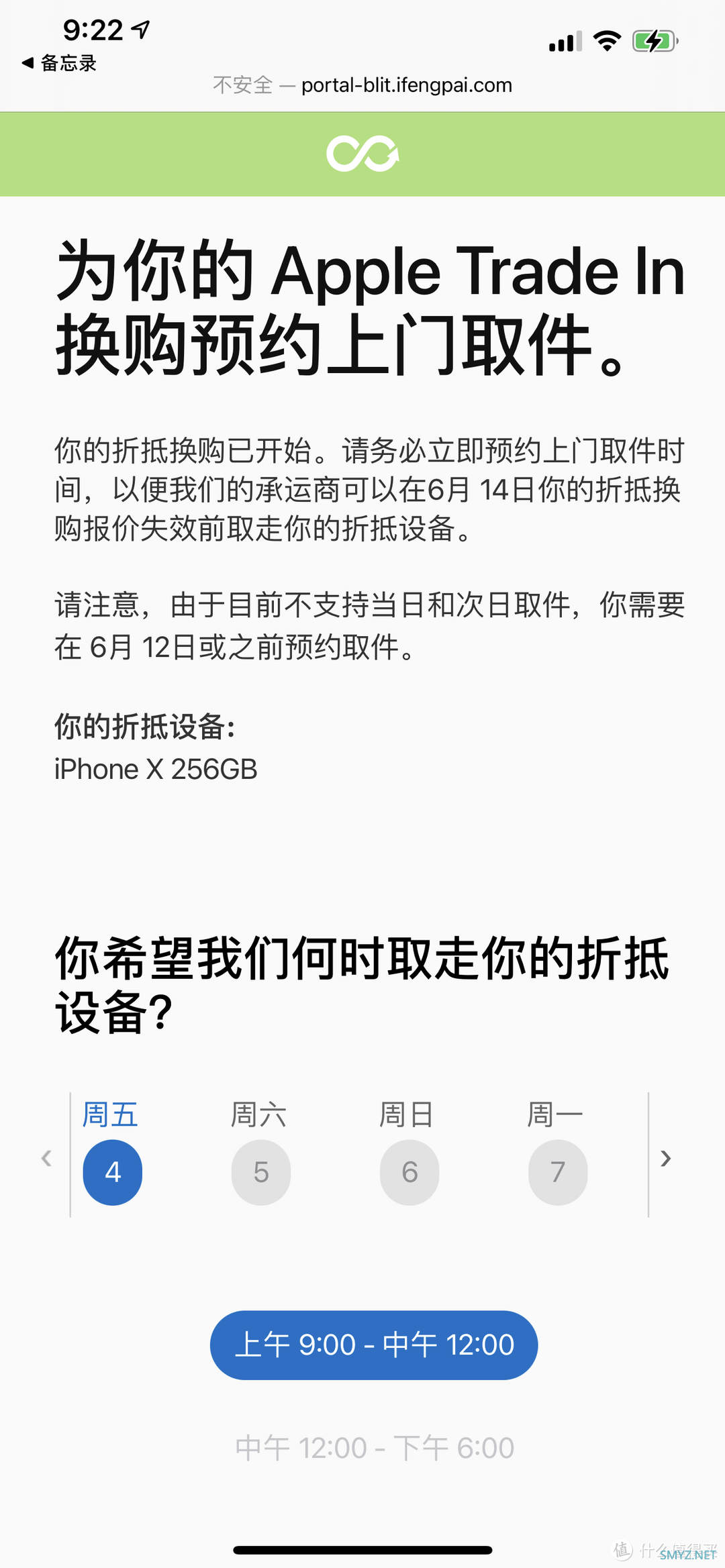 49入国军---迟来的iphone 12 pro max入手晒单