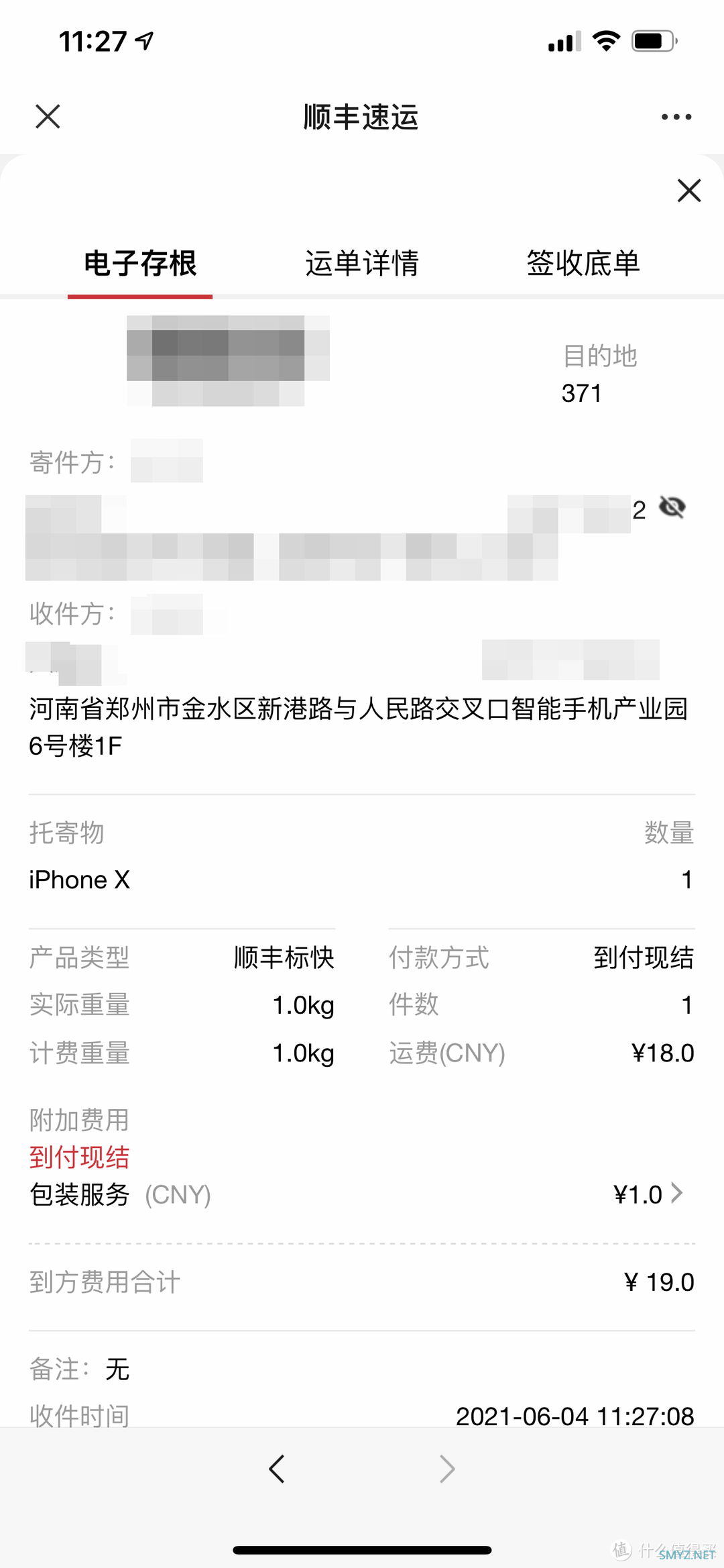 49入国军---迟来的iphone 12 pro max入手晒单