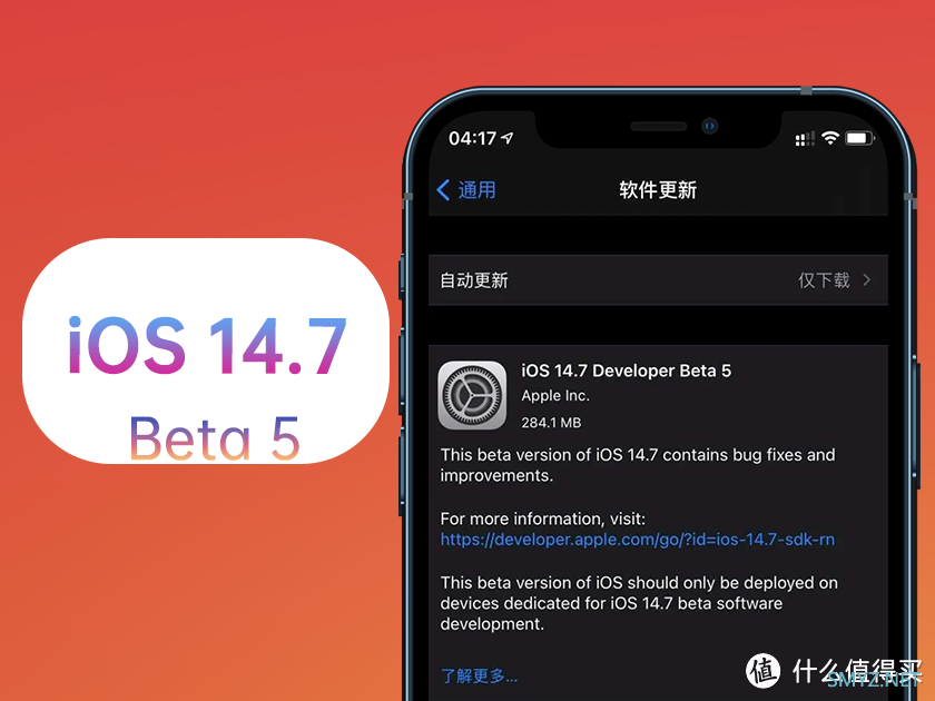 苹果iOS 14.7 Beta 5体验：修复WiFi字符串bug，续航、后台持续稳定