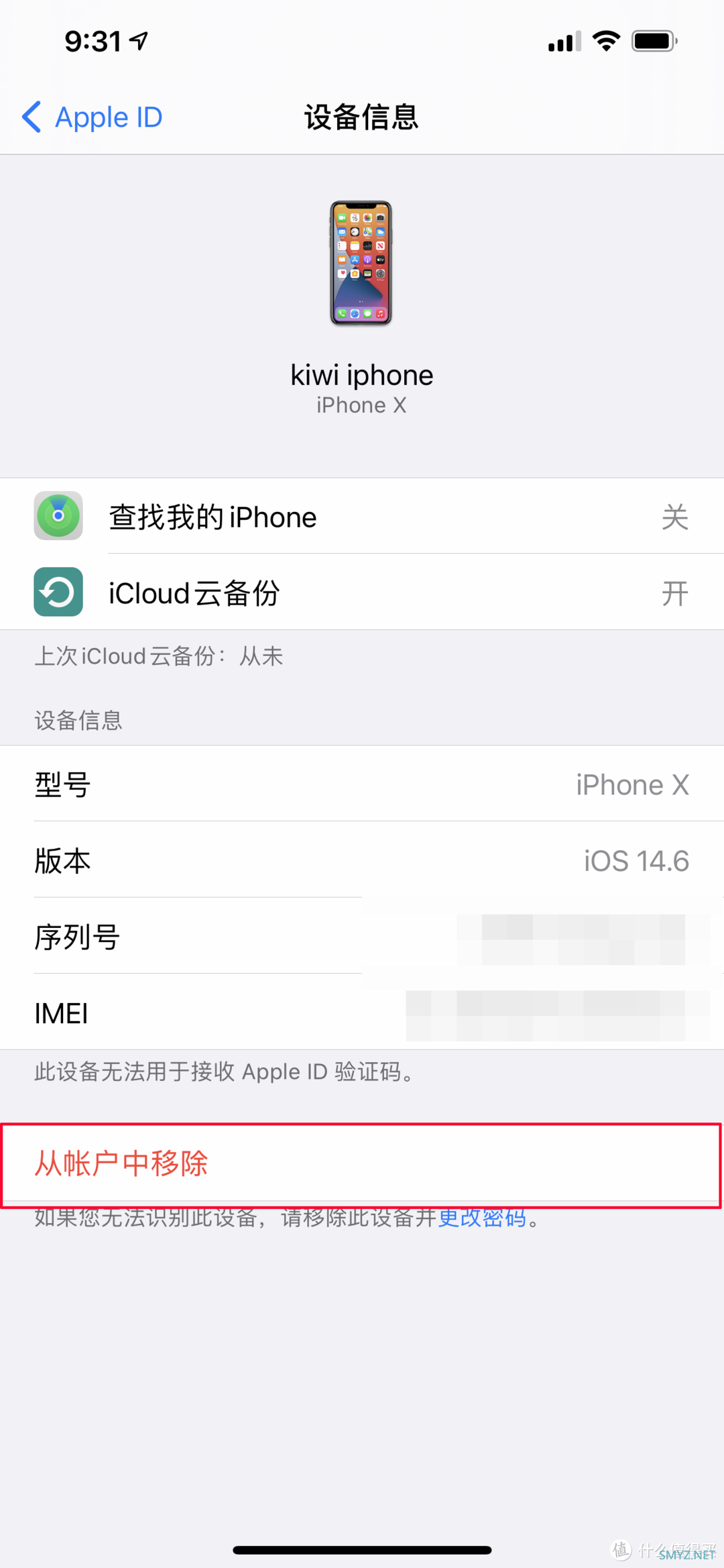 49入国军---迟来的iphone 12 pro max入手晒单